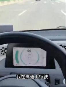 新能源车高速连跳3次空挡瞬间失速 车主质疑过载保护机制