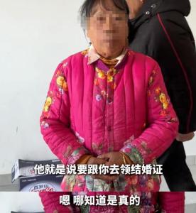 47岁男子娶82岁老太 硬塞1千元彩礼 女方家人愤怒送回