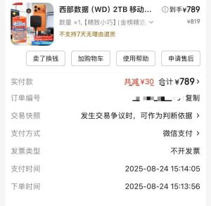 硬盘涨成“电子黄金” 存储价格飙升背后