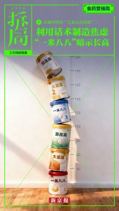 靠奶粉长到1米88既不科学也不现实！