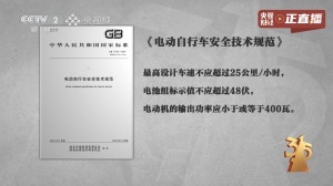 电动车乱象调查：谁在让小电驴狂飙 新国标下的改速暗流
