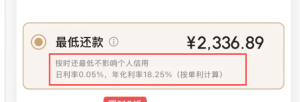 多家银行信用卡因循环计息被投诉 利息刺客频现