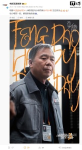 冯小刚参演流浪地球3 角色定妆照公布