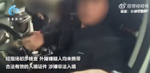 超载车塞满11名外籍偷渡客 民警出击捣毁偷渡团伙 现场曝光