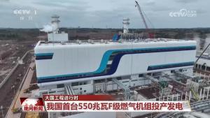 我国多个重大项目实现突破 助力高质量发展