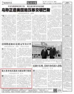 联大通过历史性决议 定罪奴隶制要求赔偿