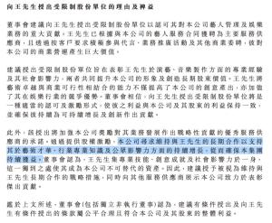 乐华娱乐续约王一博股价大涨 长期合作稳固市场信心