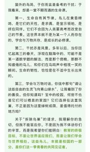 校长给建议拆除鸟巢的学生买了耳塞 教育的真谛在于共处