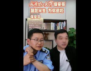 “211毕业当保安”博主找到新工作 转型教育规划师