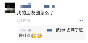 朋友圈被sbti刷屏 玩梗测试爆红网络
