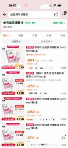 三千多争议滴眼液已可原价购买 市场供应恢复平稳