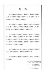 陈丽华生前早已立遗嘱 遗产分配引发关注