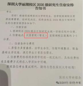 豪宅小区拟作学生宿舍引业主反对 高校扩招与业主权益冲突凸显