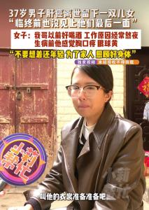 男子患病离世 妹妹1人带五个娃 坚强姑姑感动网友