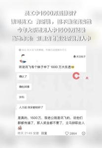 科大讯飞回应网传员工中1500万离职 真实性待核实