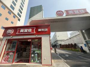 美宜佳否认自有烟厂 公布整改进展及支持举措