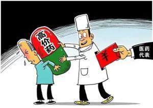 5月1日起,医疗回扣入刑 医药贿赂严惩新规