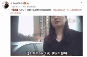 教科书式要赖案:受害方发现新线索 撤销赠与判决生效