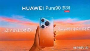 华为Pura90ProMax搭载2亿像素长焦 影像与续航双巅峰