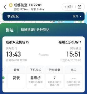 成都航空一旅客抢救无效身亡 航司与家属达成一致