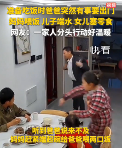 爸爸要出门 全家开启手忙脚乱的幸福