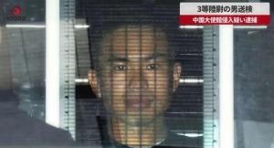 日警方再次逮捕强闯我使馆男子 事件性质严重引发关注
