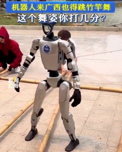 机器人来广西三月三也跳“竹竿舞”，这个舞姿你打几分？