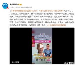 演员李国麟终于吃上了莫氏鸡煲 TVB老戏骨组团打卡