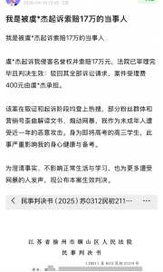 虞书欣父亲索赔17w败诉 影响高考备考