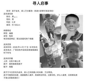 广西百色5岁走失男童已不幸身亡 溺水悲剧引发关注