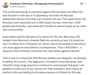 泽连斯基抨击美方放松对俄石油制裁 助长战争幻想