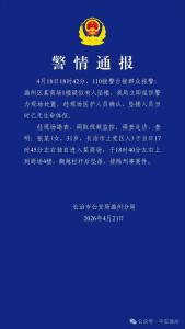 长治商场一女子坠楼身亡 警方排除刑事案件