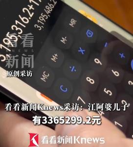 七旬阿婆半年打赏男主播330万 网络直播成瘾引发家庭危机