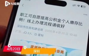 个人多缴公积金的好处：省个税、低息多贷、高息存钱