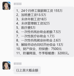 首例职场性侵获工伤认定案将开庭 受害者主张权益250余万