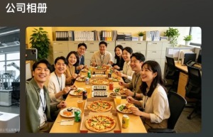 在招聘页面放AI聚餐照 网友：好诡异又想笑