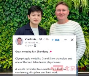 樊振东更新与霸王龙化石自拍