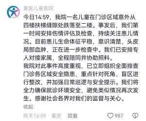 医院回应“儿童从扶梯缝隙处跌落” 患儿病情平稳