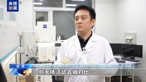 中国发现月球新矿物"铈镁嫦娥石" 拓展科学认知与应用潜力