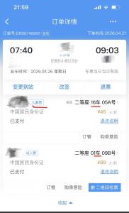 带娃买高铁票结果相隔14个车厢 家长无奈面对座位分散难题