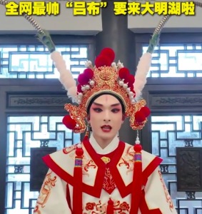 这个五一吕布在济南大明湖畔等你