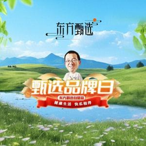 “去大主播”的东方甄选反被主播“去” 战略转型引发离职潮