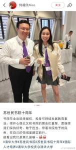 赌王女儿何超欣清华毕业后留校 投身可持续发展教育