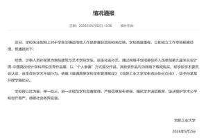 合工大学生盗用他人作品被开除 学术不端零容忍