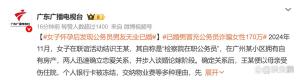 女子怀孕后发现公务员男友无业已婚 信任骗局背后的冷冰冰算计