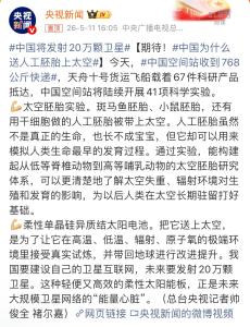 中国未来要发射20万颗卫星 频轨资源申报启动