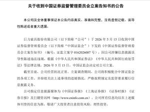 巨力索具被立案调查背后 航天概念炒作疑云