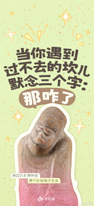 保存提气！这些文物治好了我的精神内耗