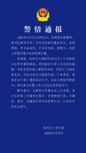 官方通报女生跑操后死亡 女生倒地前未与他人接触