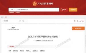 男子骚扰女童被打伤索赔被驳回 正当防卫获法院支持